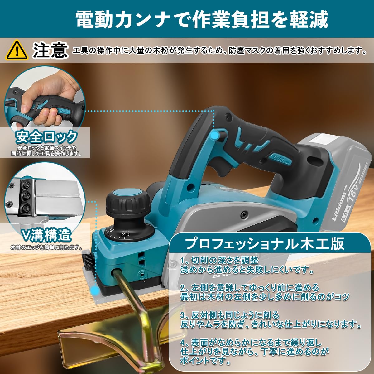 Amazon | 大宝堂 マキタ互換品 カンナ 電気カンナ 木工 電動 角 小型